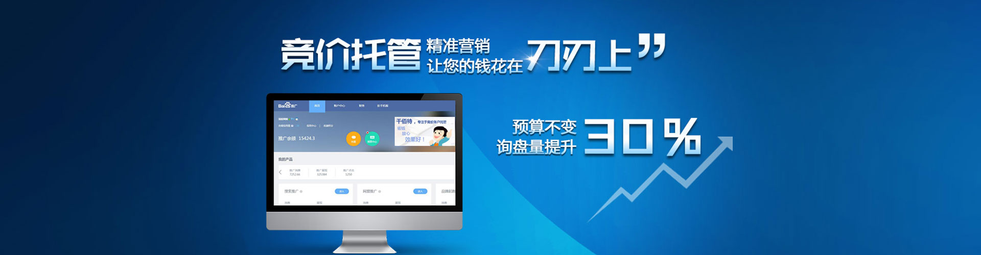 鄂城百度竞价开户